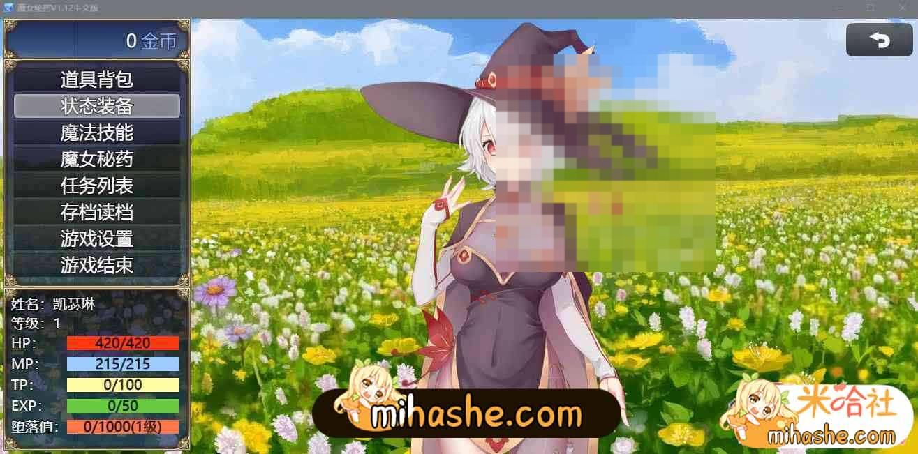 魔女秘药 魔女秘药安卓运行教程和中文版下载 封面图