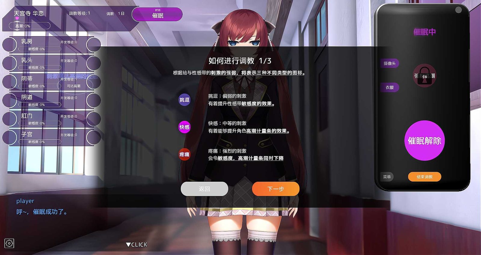 用洗脑APP肆意玩弄狂妄大小姐 章节事件 预览图 4
