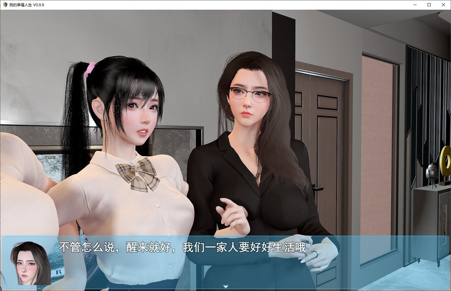 我的幸福人生V1. 官方 晨间剧情 展示图 5